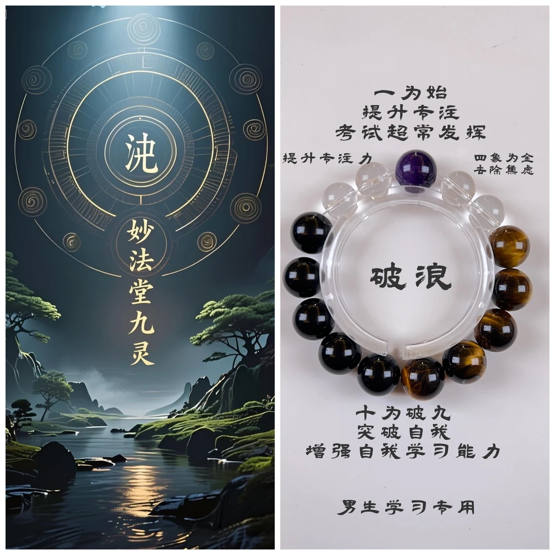 非金属布艺手链 【破浪】男学生专用（咨询客服）