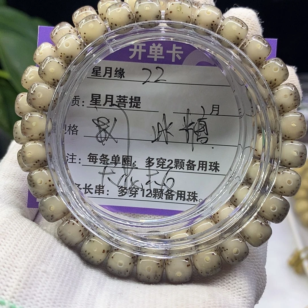 星月菩提吊坠22……