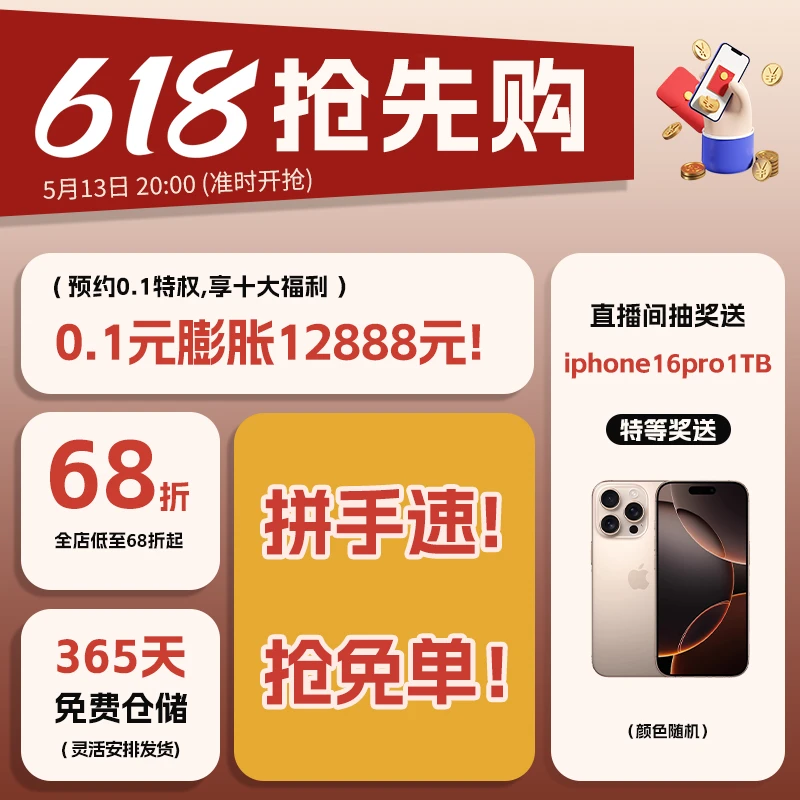 618抢先购0.1锁定10大特权/5.13号晚八点抢免单/木宫匠沙发床