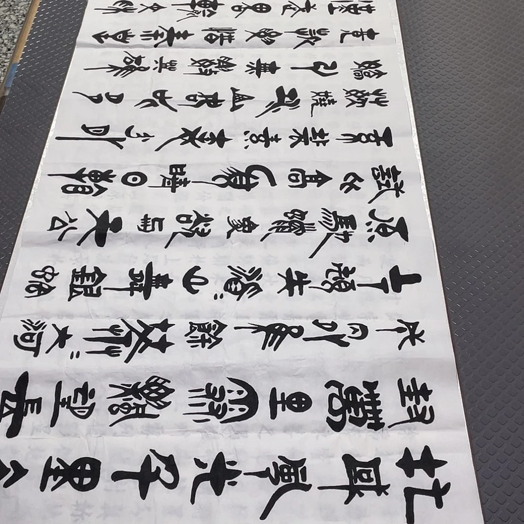 书法老师真人手写92