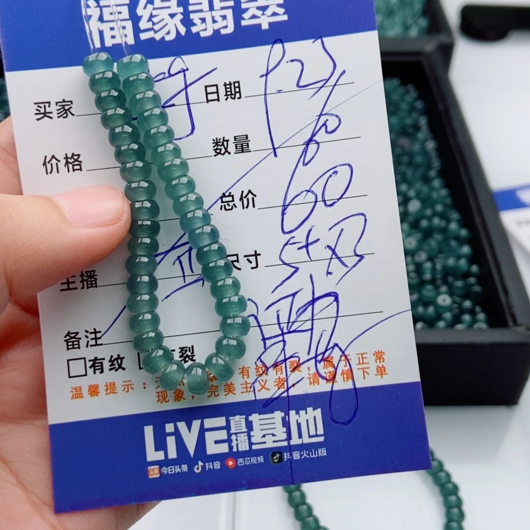 未镶嵌手链翡翠多样性60