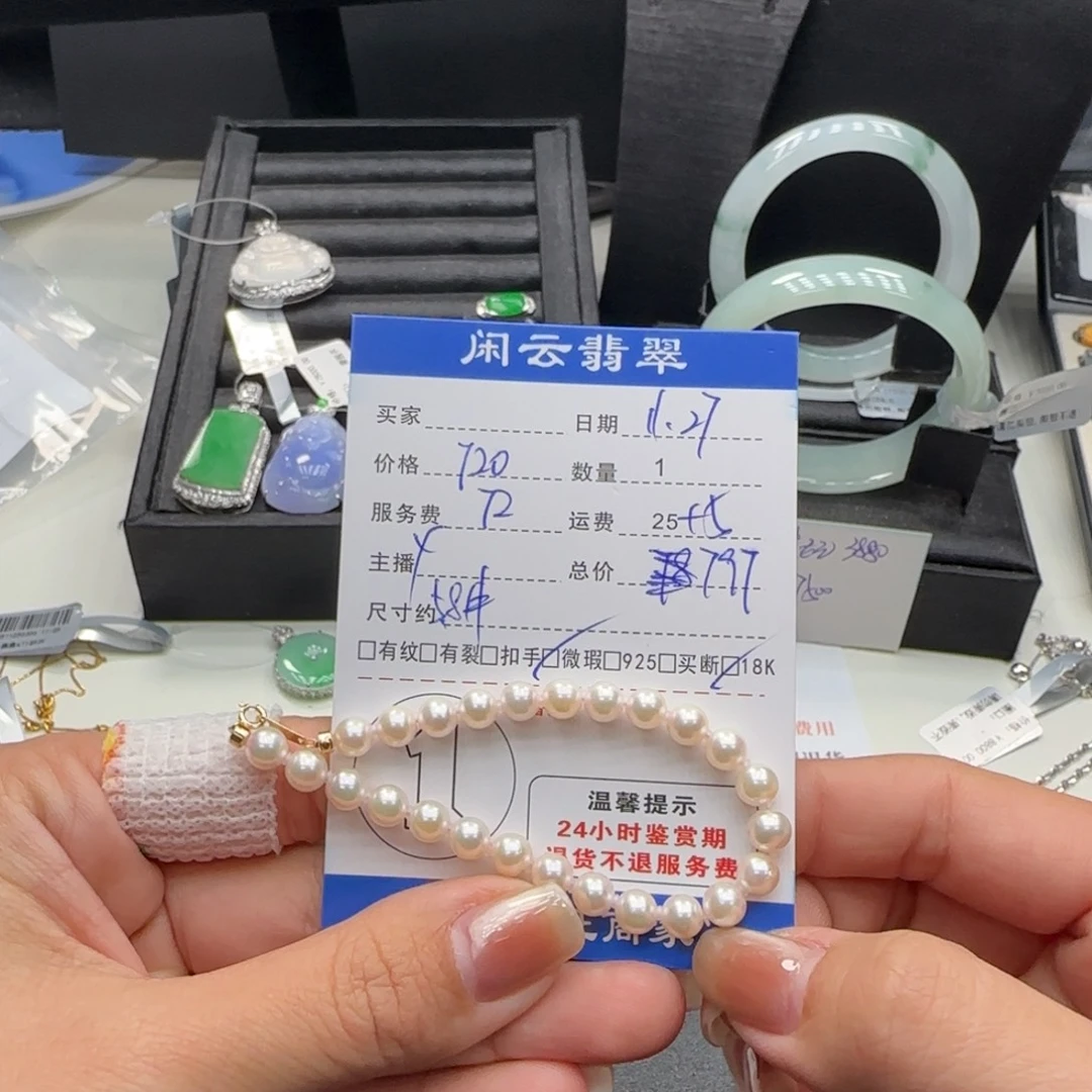 海水珍珠手串18K金镶嵌珍珠珠串