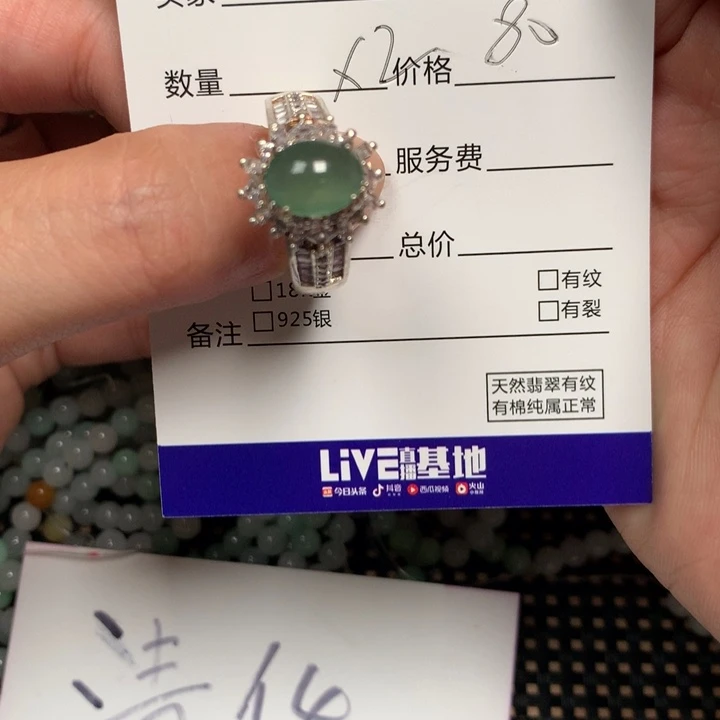 翡翠未镶嵌颈饰乖**闹蛋面