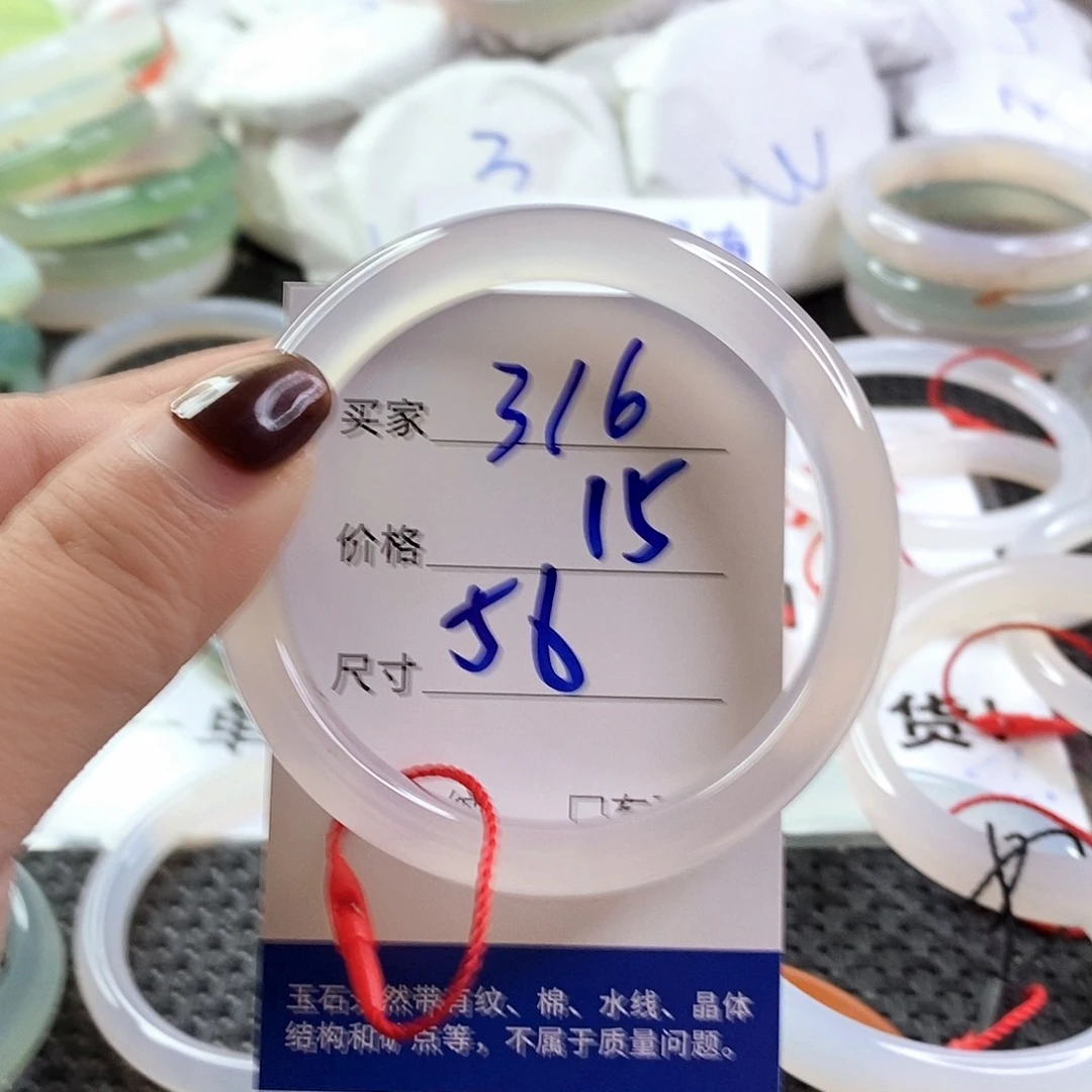 手镯玛瑙/玉髓未镶嵌316