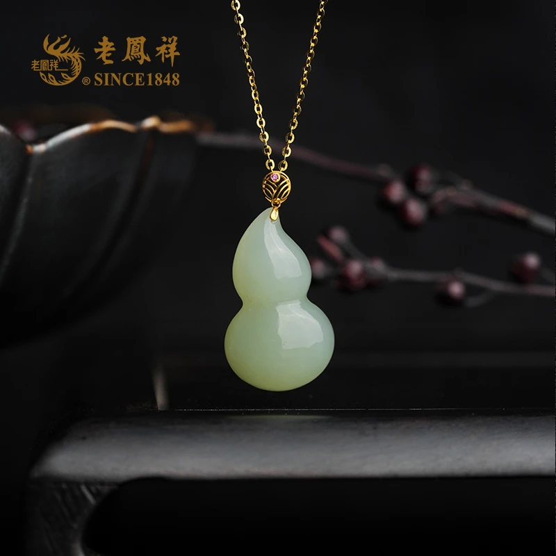 老鳯祥和田玉 18K金 中葫芦吊坠 项坠 多样性发一件 D11816