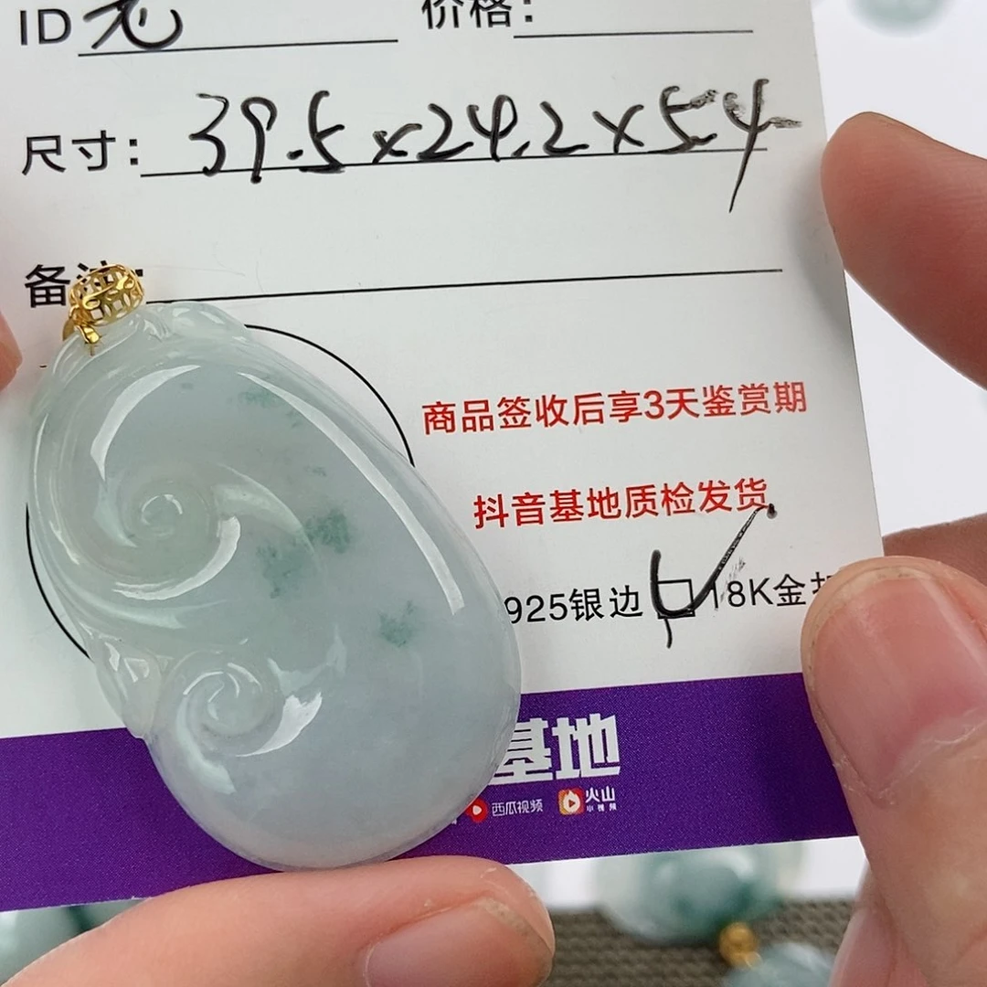 翡翠未镶嵌颈饰老**咪翡翠