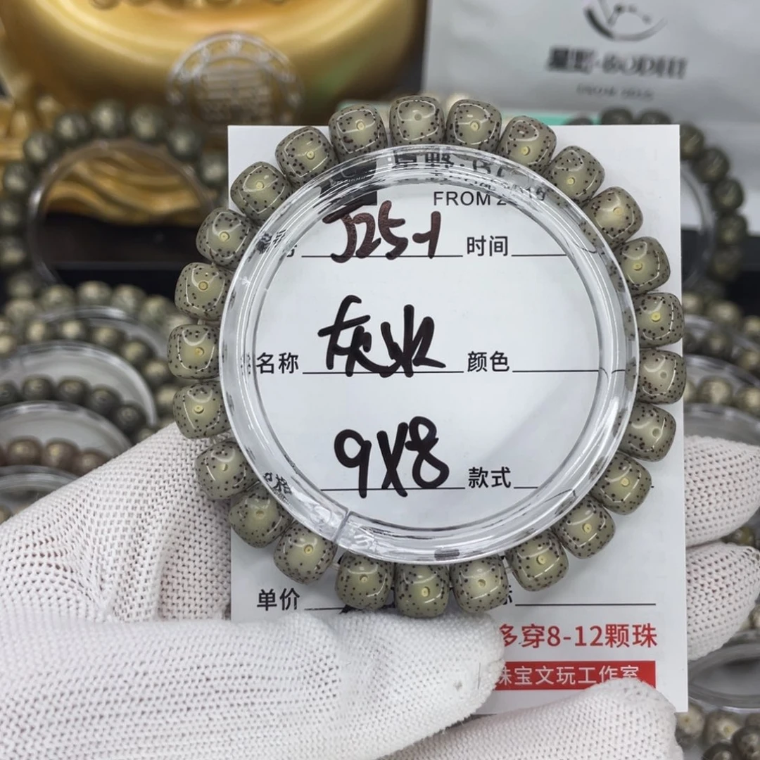 手串星月菩提J灰冰