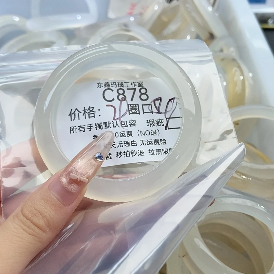 手镯玛瑙/玉髓未镶嵌你***么878