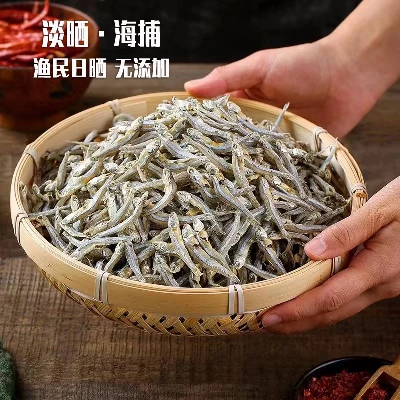 淡晒公鱼干 本港特产海燕鱼 淡干无盐小鱼仔