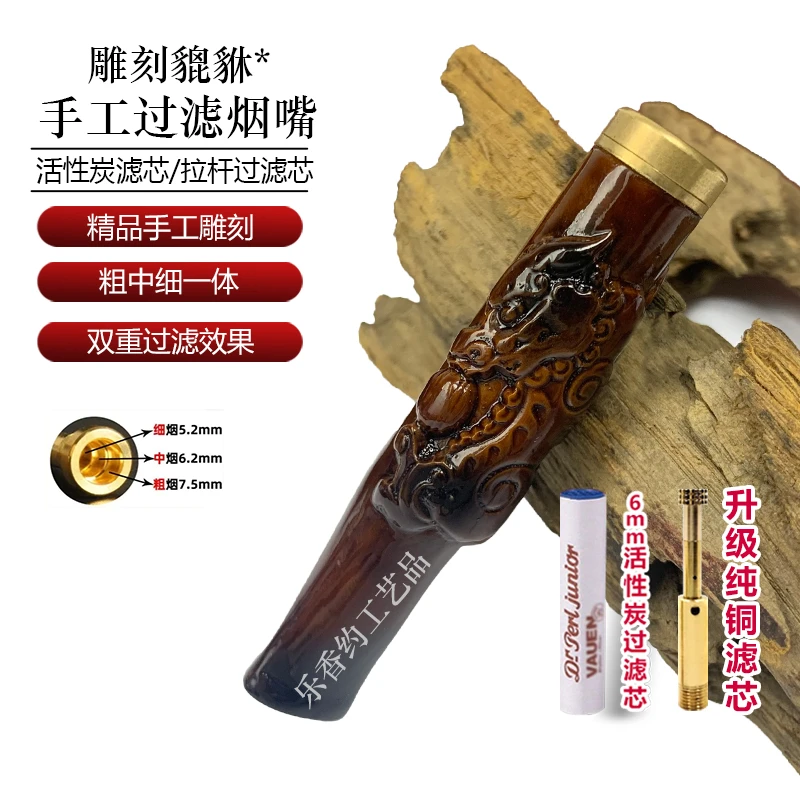 雕刻烟嘴过滤拉杆活性炭滤芯吸附去焦油可循环清洗粗中细一体烟嘴