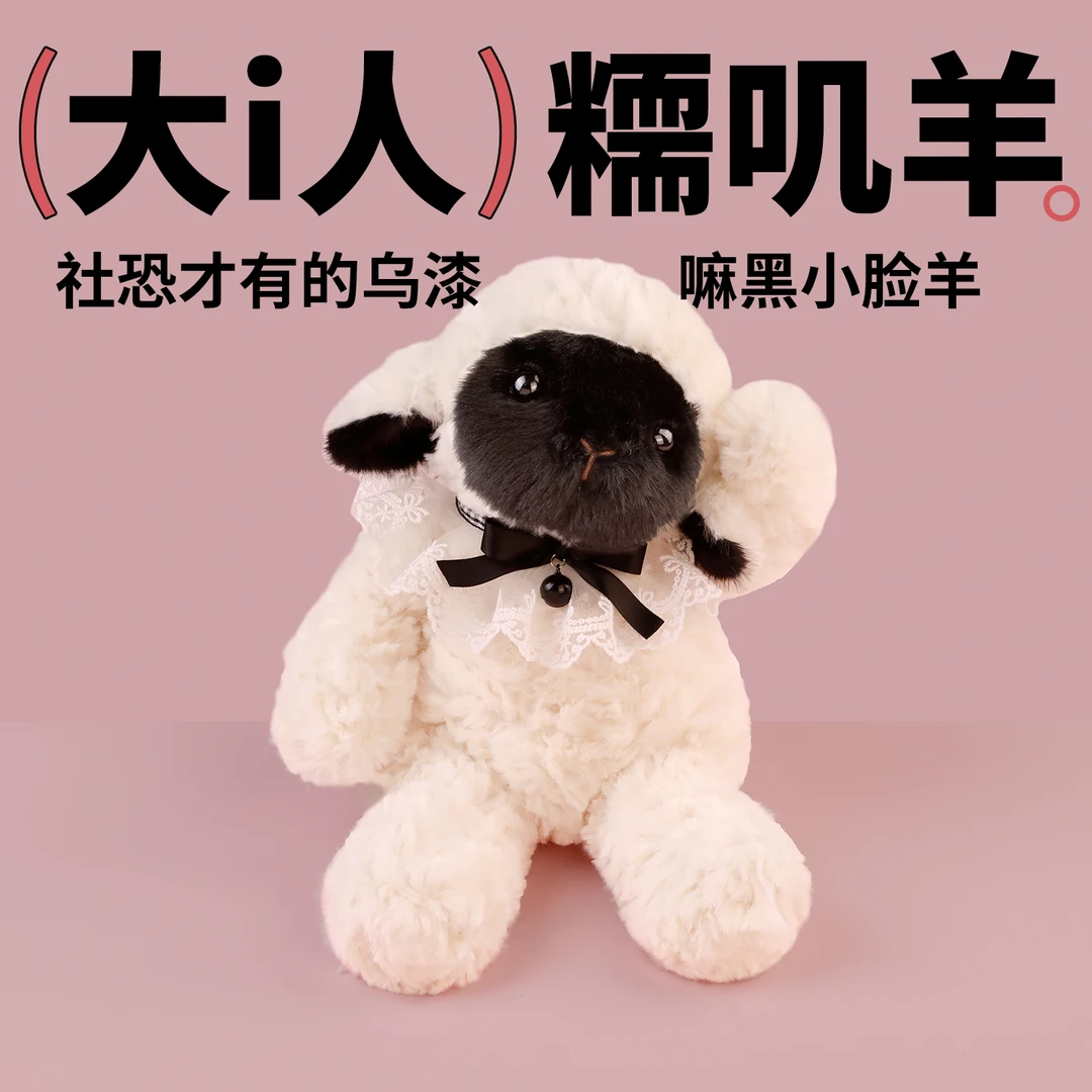 【糯叽羊】momobox可爱小羊玩偶公仔安抚娃娃毛绒生日礼物女孩