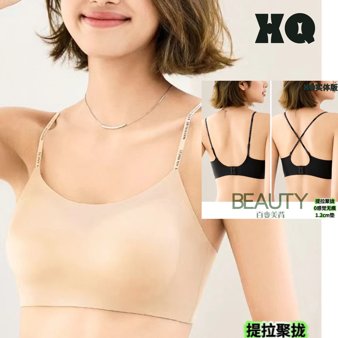 小七B28裸感无痕1.2厘米固定乳胶杯美背内衣聚拢夏季