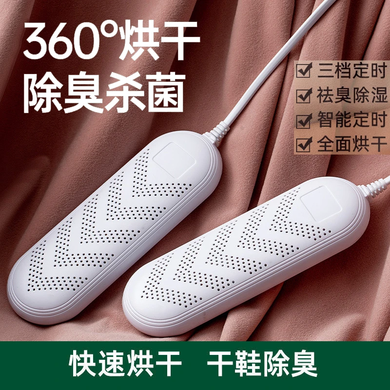 烘鞋器家用干鞋器成人儿童烘干鞋子烤鞋器暖鞋加热除臭除湿定时