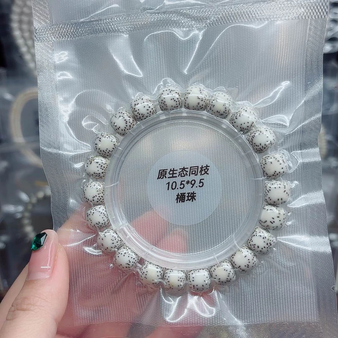 吊坠星月菩提10.5原白同枝双留白单圈