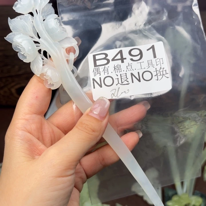 蛇纹石玉发饰合金?***?