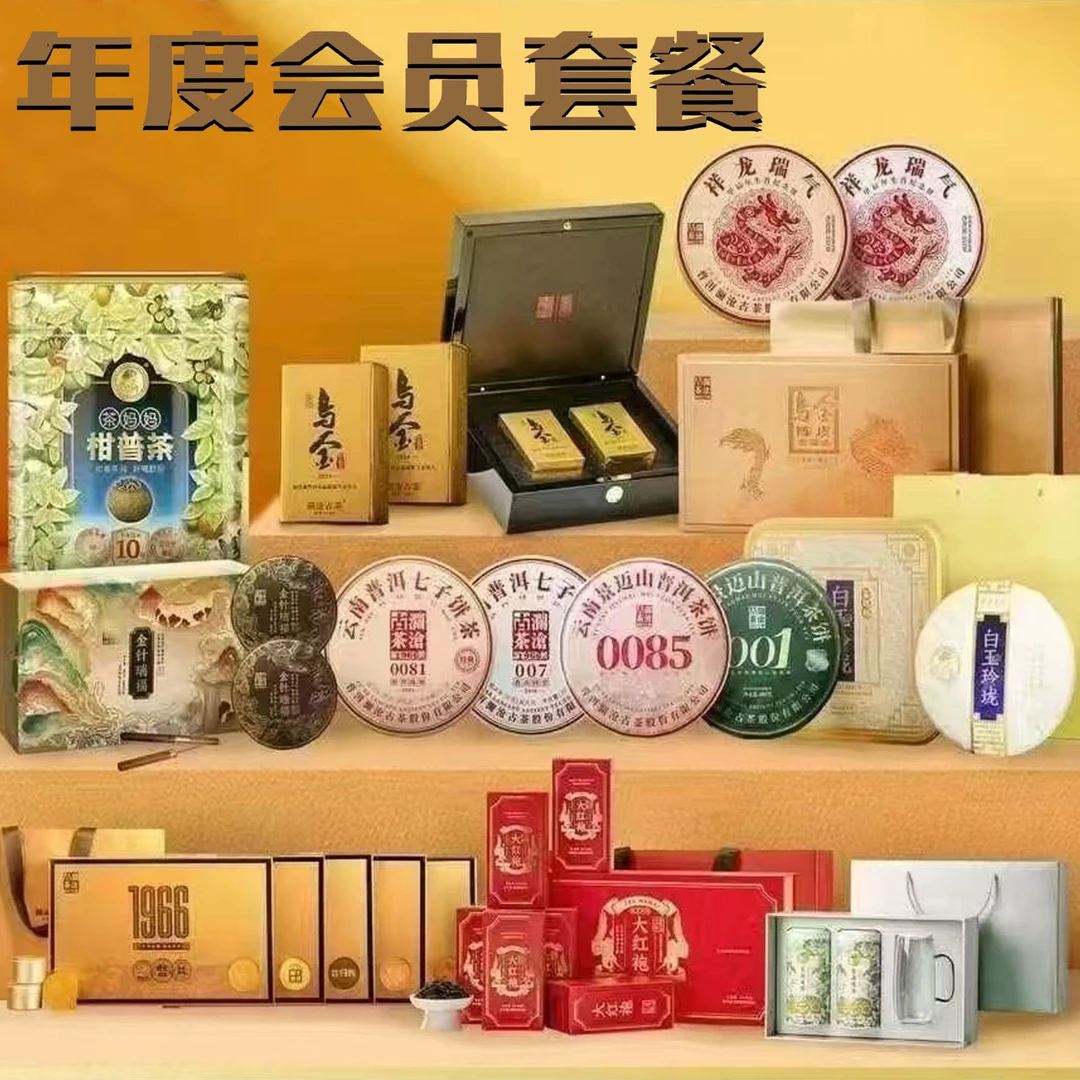 【58周年】2024全年会员大礼包