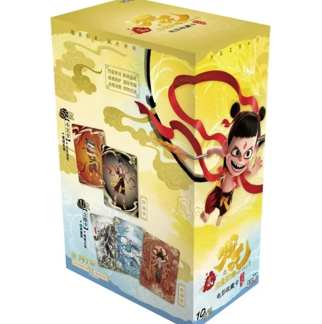 【平拆一包】《哪吒之魔童闹海》收藏卡ex包（默认代拆）