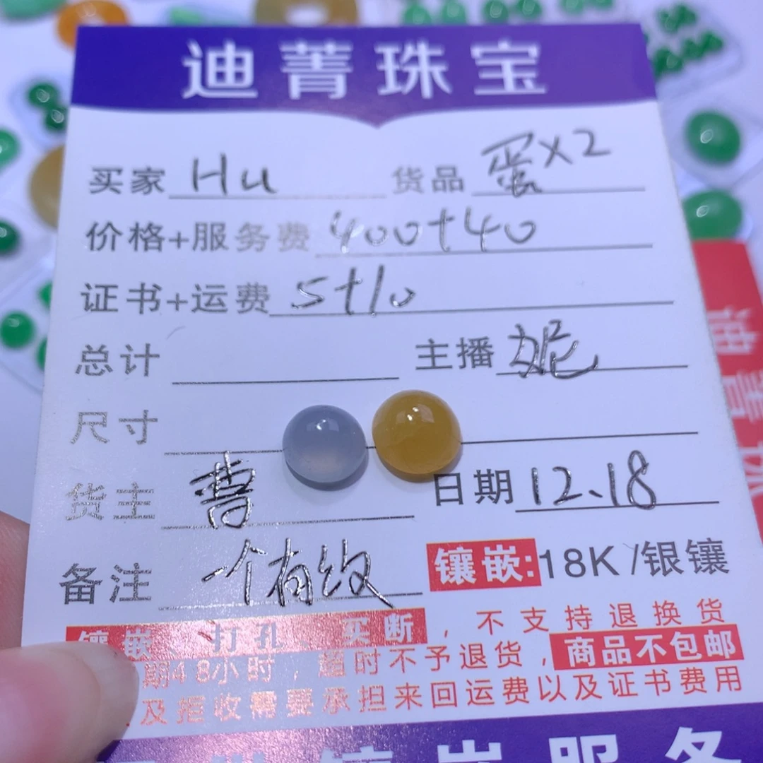 H***吗翡翠未镶嵌颈饰蛋