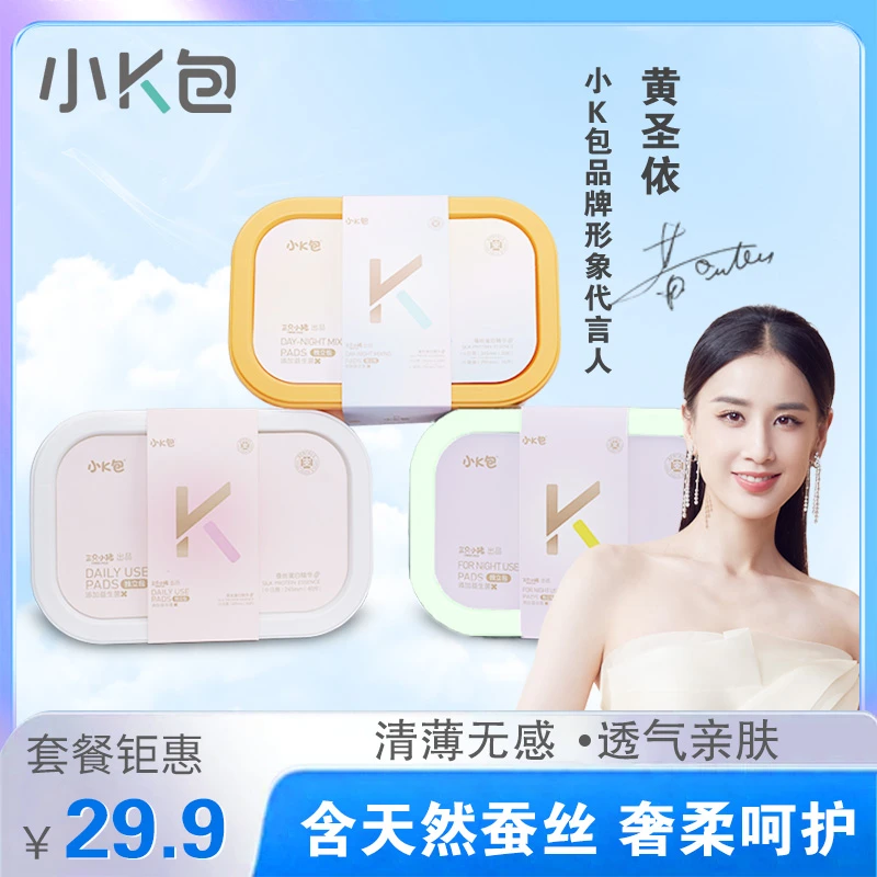 【黄圣依推荐】小K卫生巾经期裤姨妈巾安睡裤日用夜用超薄透气安心