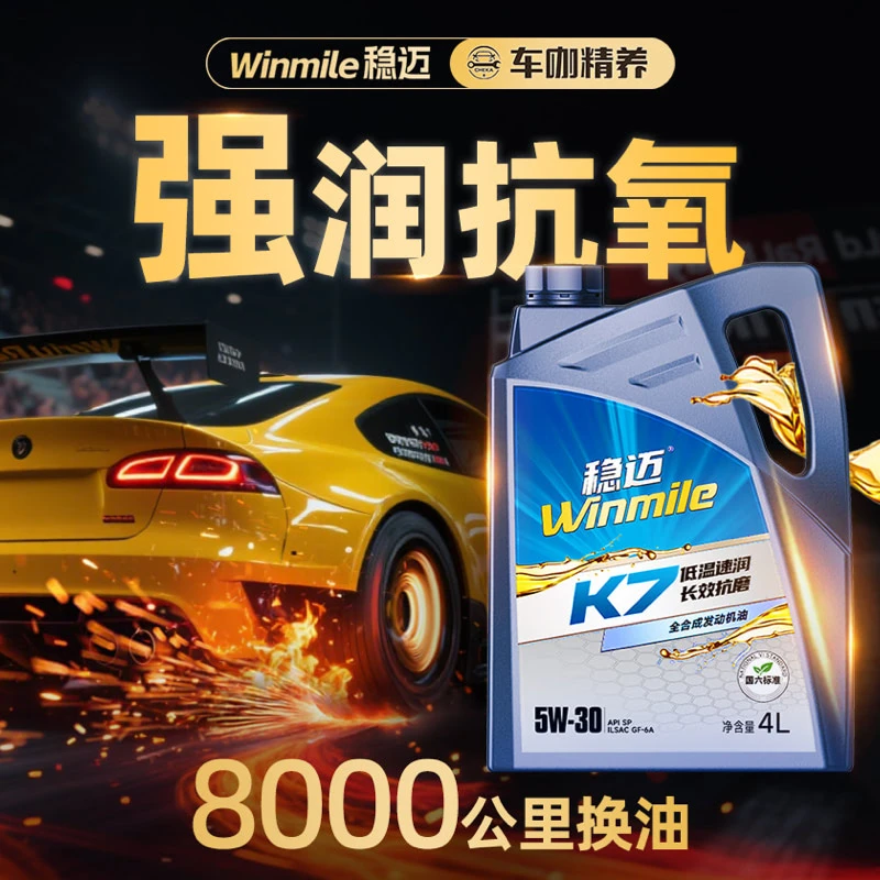 车咖【188全合成机油保养套餐】SQ级机油包机滤包工时品牌润滑油