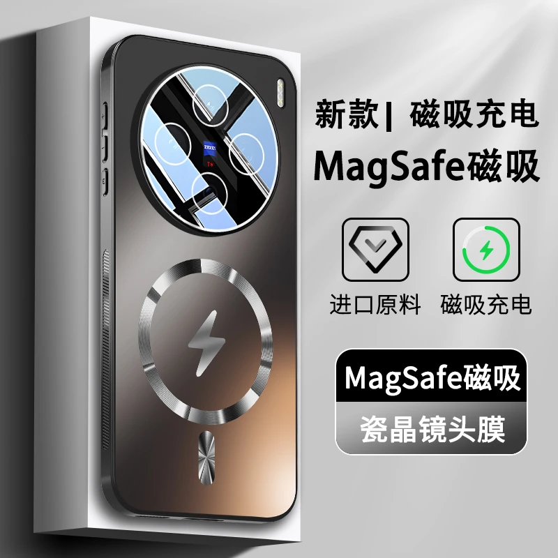 适用vivoX200手机壳X200Pro男女士新款自带镜头膜MagSafe磁吸防摔