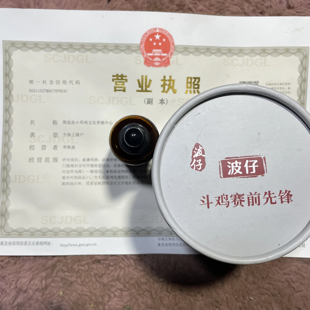 波总中大场赛前巅峰也授权我