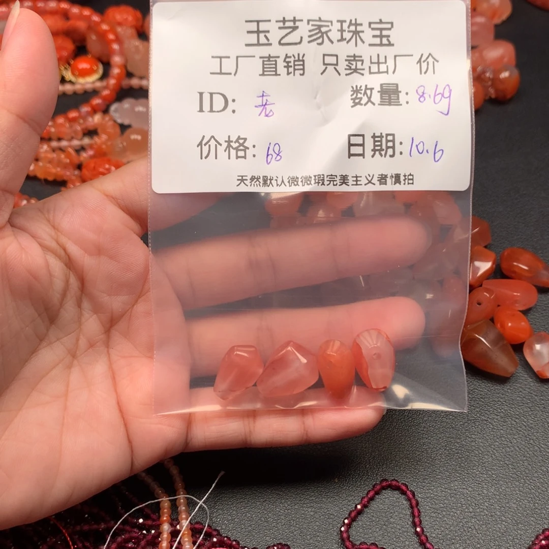 老***谭南红玛瑙未镶嵌手链