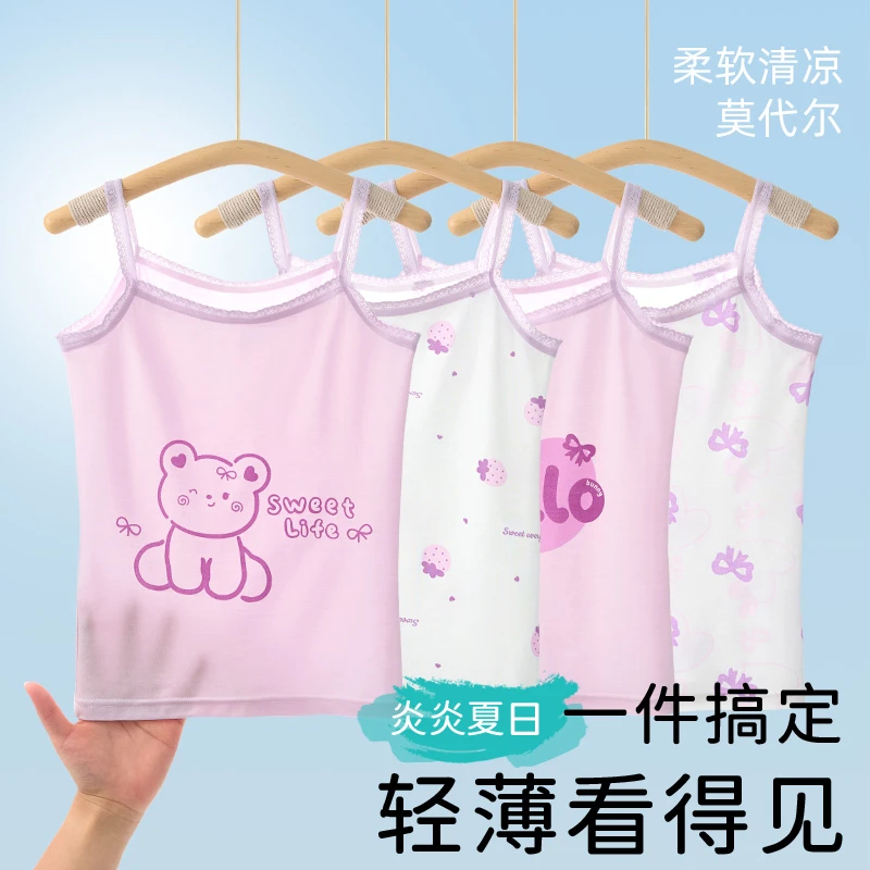 儿童背心吊带女童内衣夏季薄款莫代尔冰丝透气女宝宝无袖打底内穿