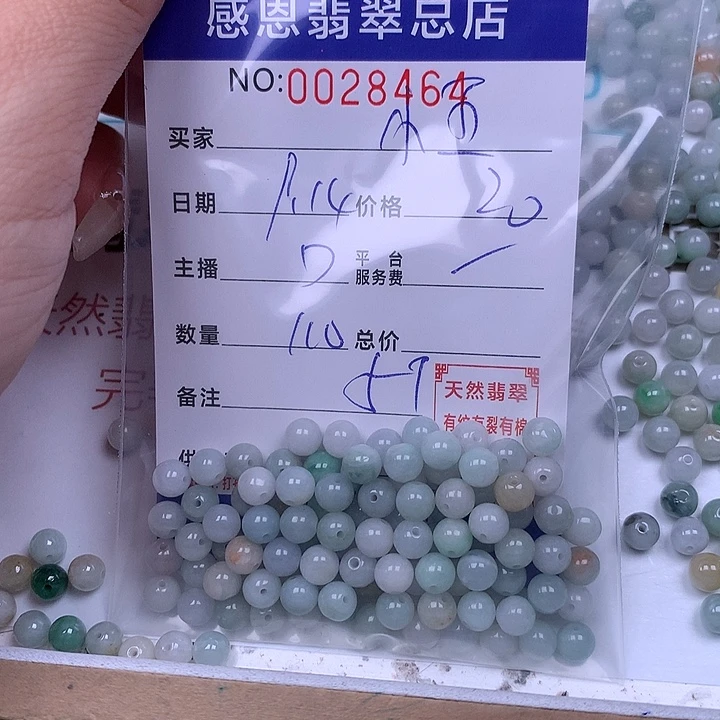 小***五未镶嵌手链翡翠翡翠