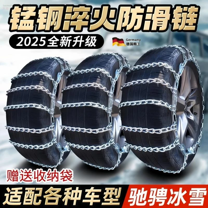 加粗德国防滑炼轿车越野车SUV面包皮卡轮胎通用泥雪路不伤胎铁炼