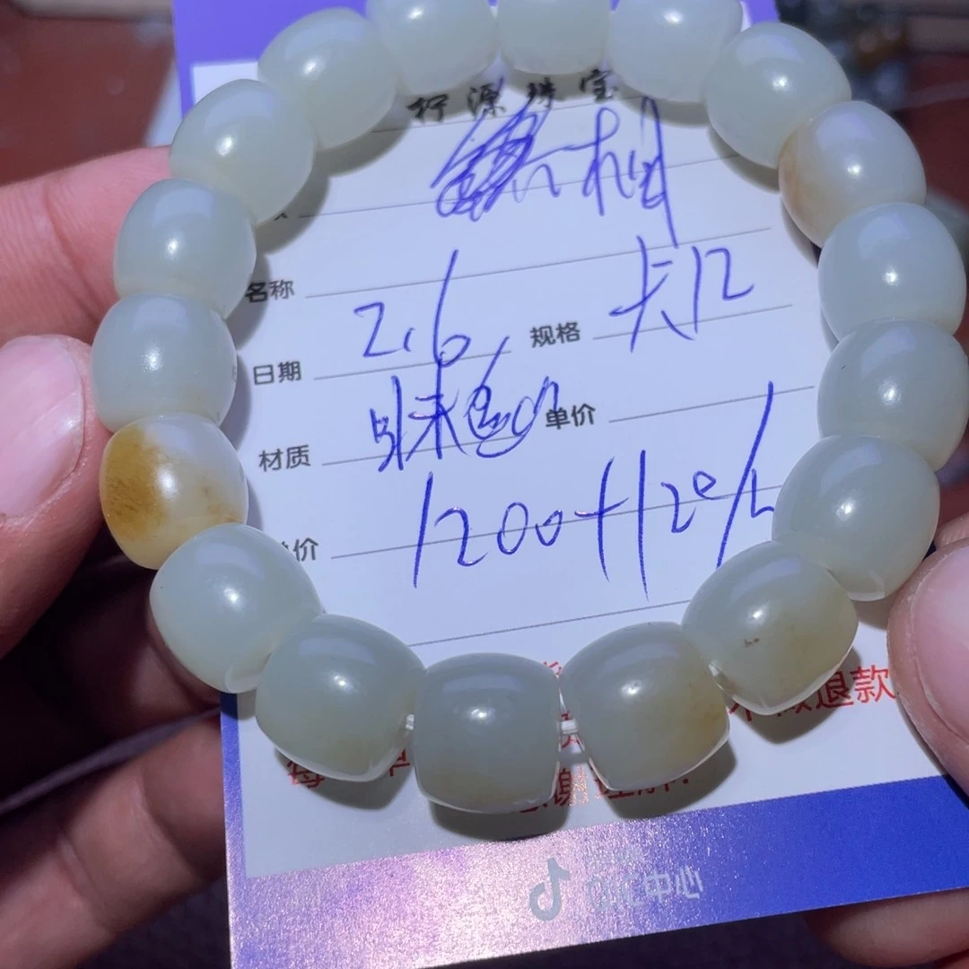 和田玉手串未镶嵌相****1