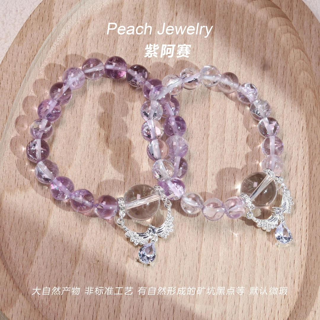 《紫羽星愿》紫阿赛天使羽翼手串X- XL876 多样性发一 颜色微差