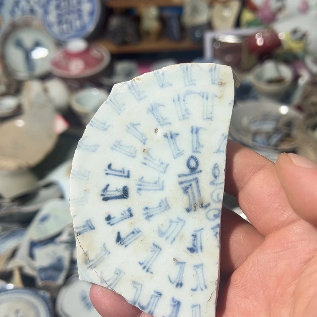 瓷片瓷片标本，全场包邮