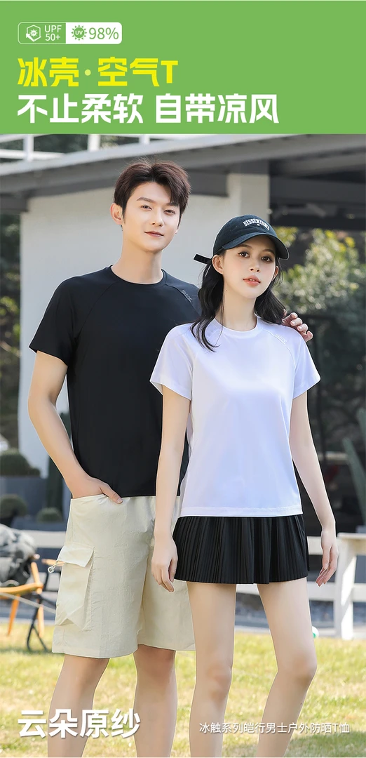 冰壳 空气T恤D7/E7
