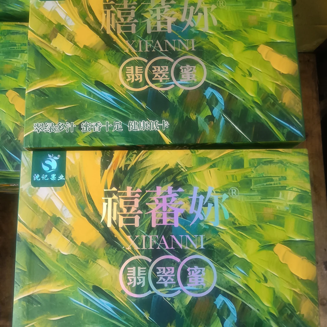 禧蕃你翡翠蜜青色小番茄。2斤净果礼盒装39.8包邮