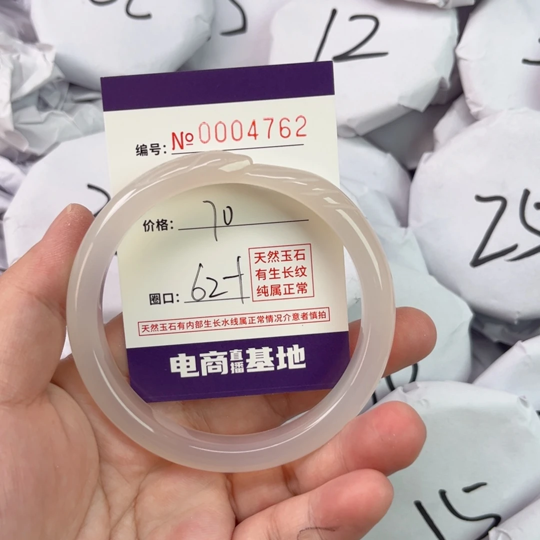 玛瑙/玉髓手镯未镶嵌4762
