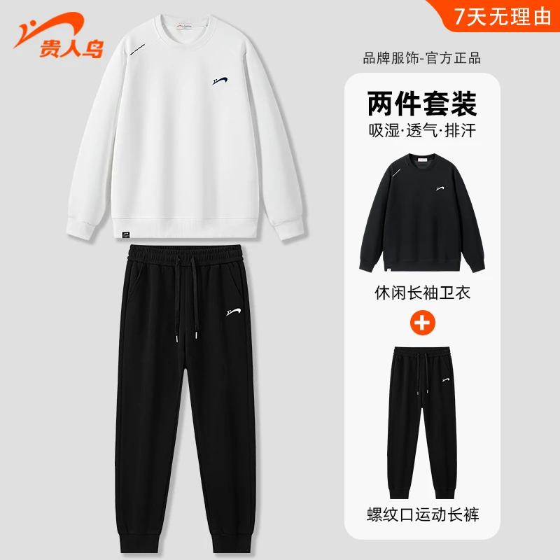 贵人鸟（两件套）秋季卫衣男长裤百搭运动圆领长袖女休闲裤（罗纹口）