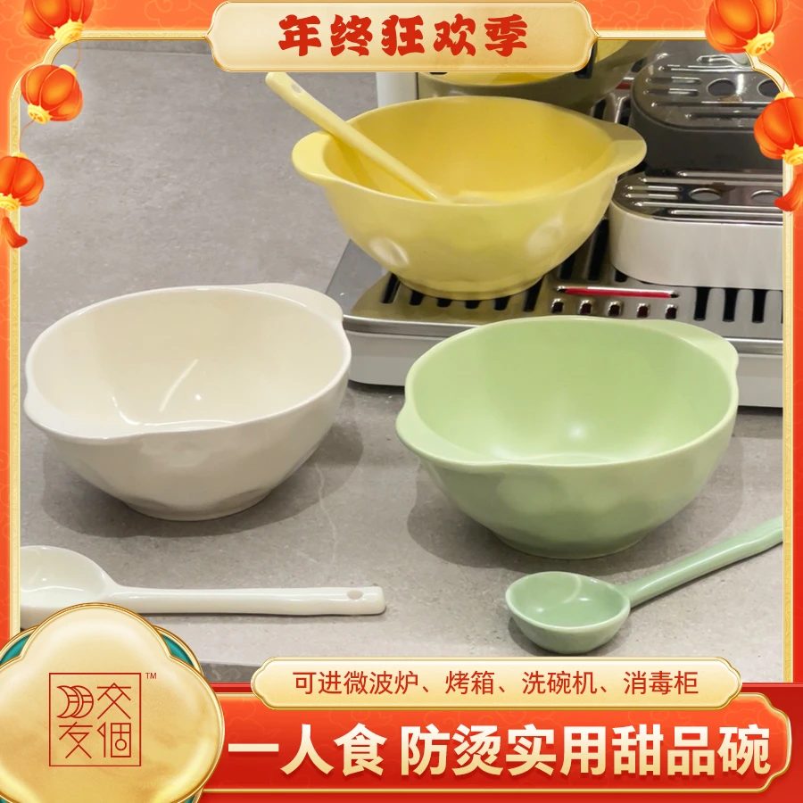 【交个朋友专属】两件套 芝麻点双耳宝宝面碗釉下彩餐具陶瓷（600ml）