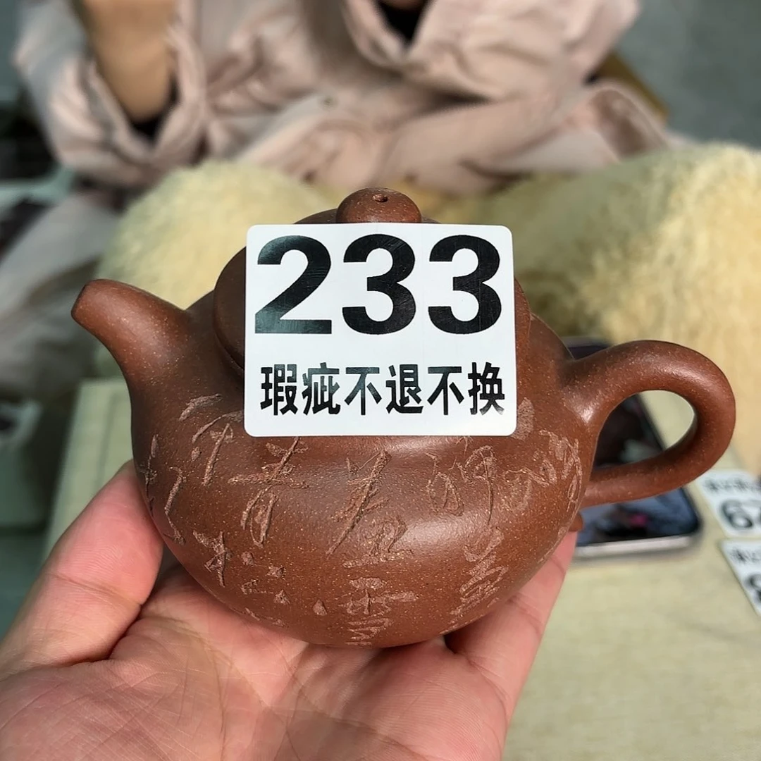 紫砂茶宠微瑕尾货听清再拍