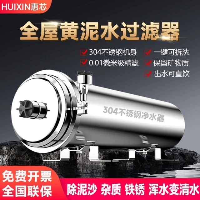 屋大流量净水器家用农村井水自来水前置过滤器不锈钢超滤净水机新