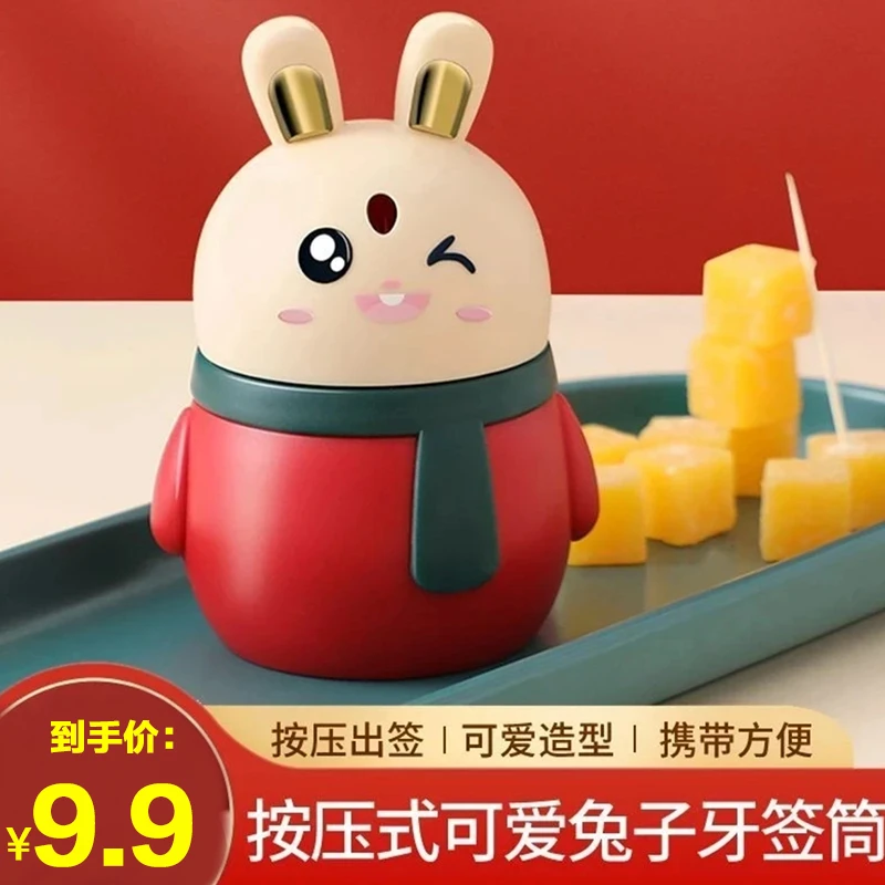 兔子牙签筒qy按压式自动弹出智能牙签盒高档餐厅牙签收纳盒卡通