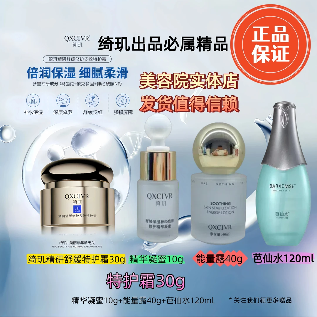 【官方正品】上者绮玑精研舒缓修护多效特护霜鎏金霜