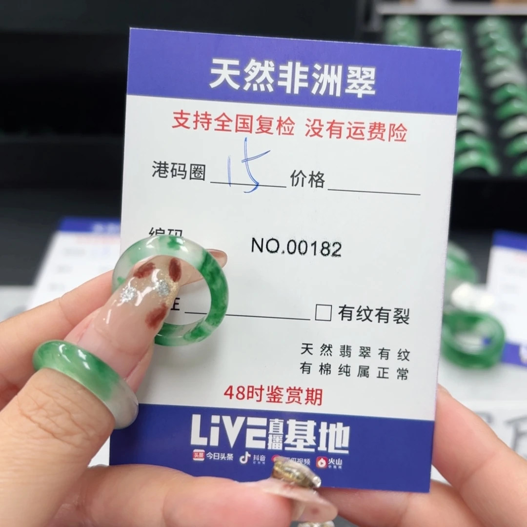 石英质玉未镶嵌戒指
