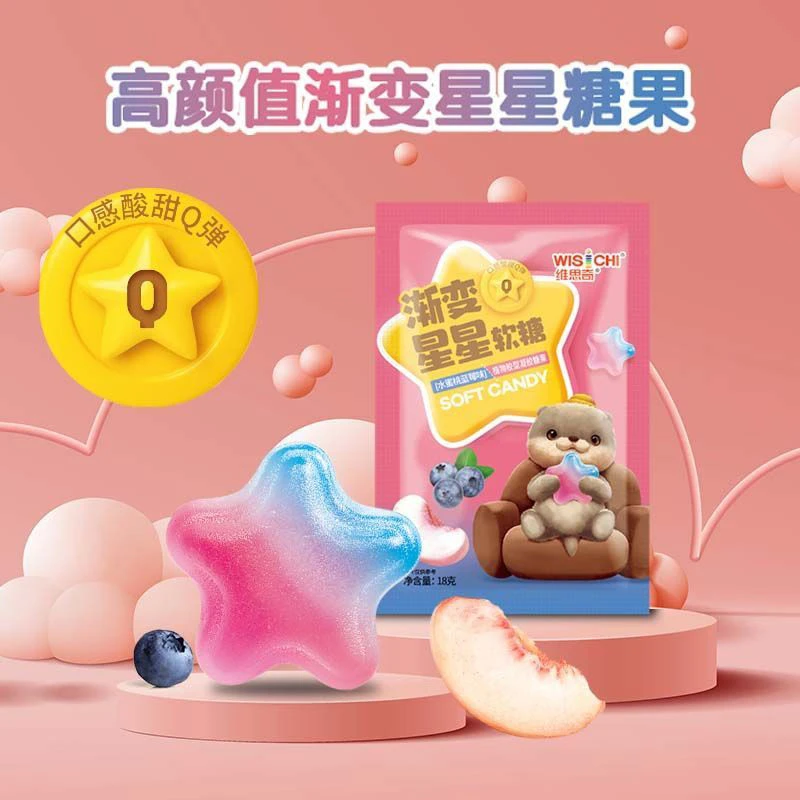 维思奇渐变星星水果糖硬糖高颜值糖果年货小糖零食过年招待喜糖