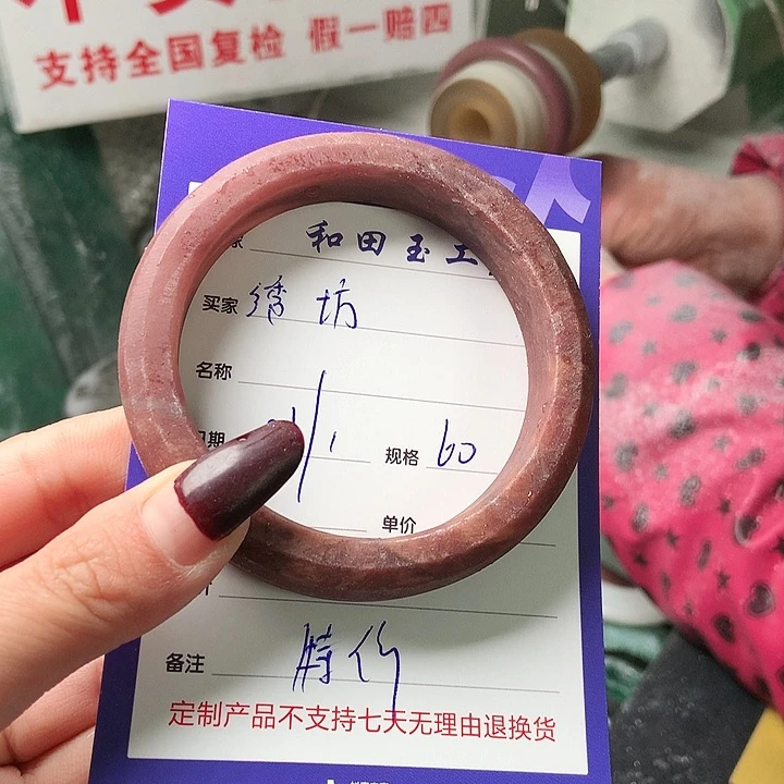 石英质玉手镯未镶嵌绣*