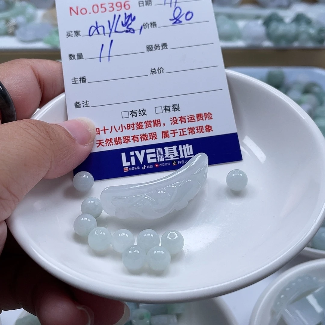 小***人翡翠未镶嵌颈饰5689