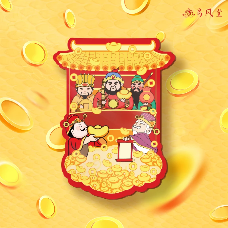 红色冰箱贴可磁吸贴纸 松弛感《易》