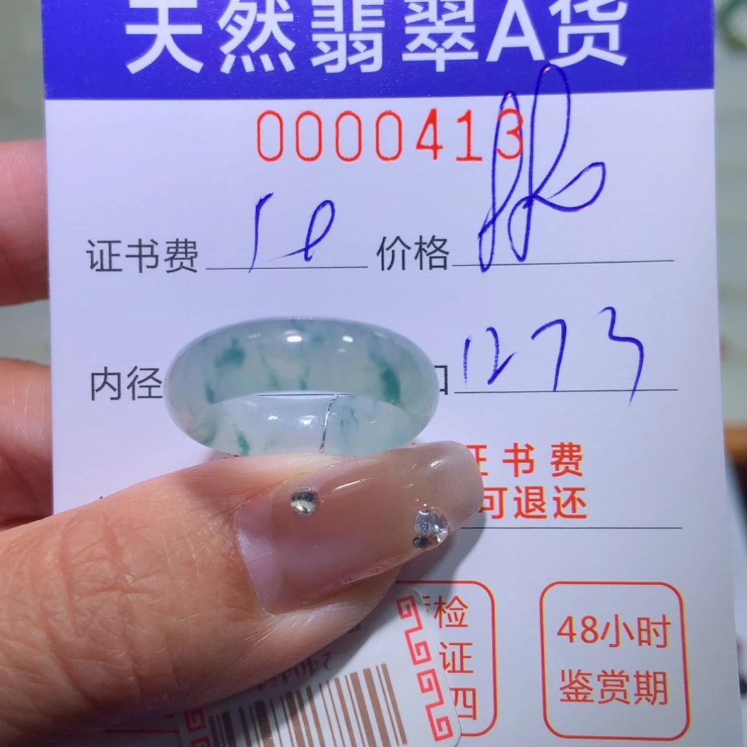 翡翠戒指未镶嵌翡翠