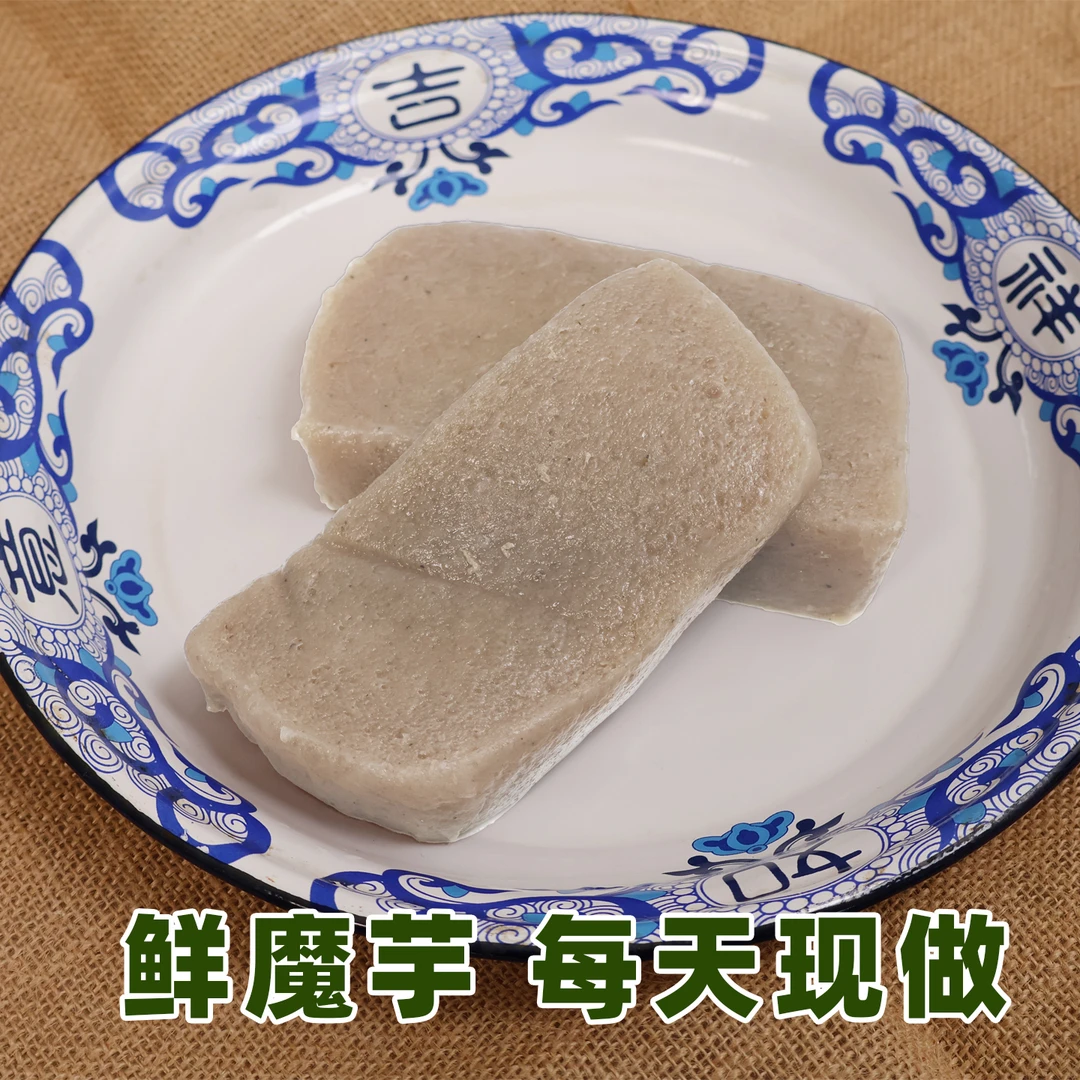 五峰农产品农家魔芋豆腐3斤     仁和坪特产代购介意勿拍