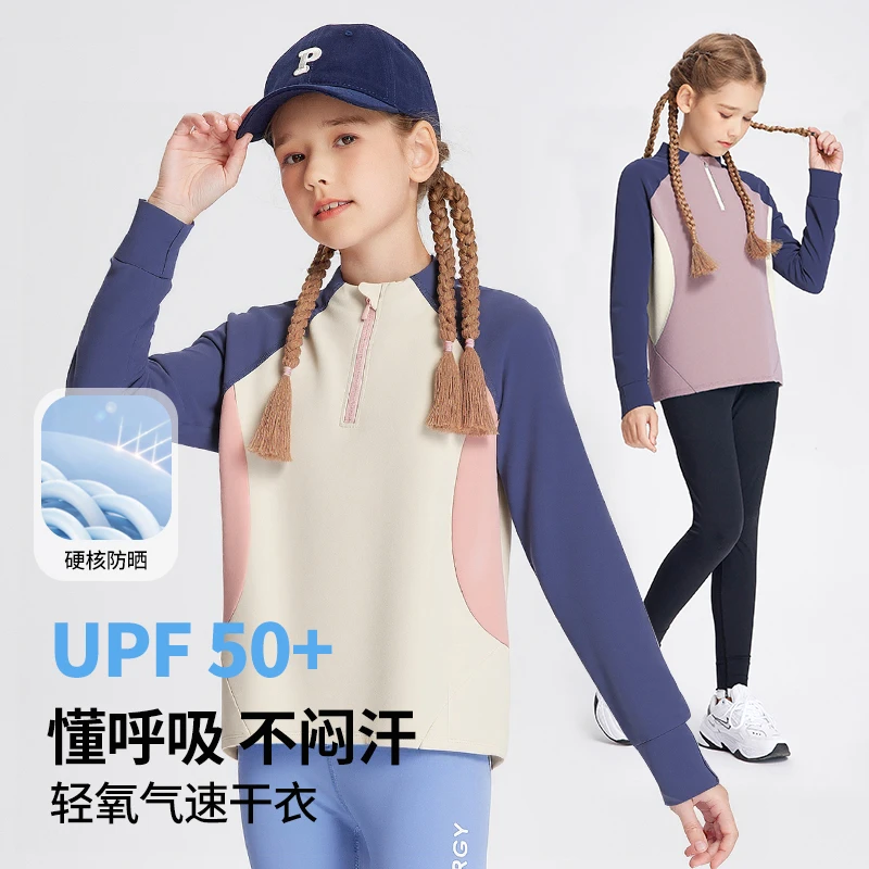 女童长袖拼色上衣2025户外打底衫半拉链弹力运动T恤